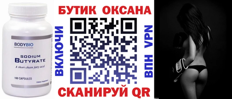 дарнет шоп  Азов  Бутират буратино 