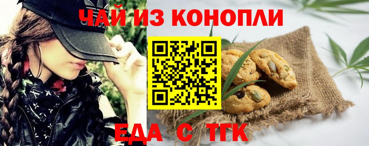 Азов  Еда ТГК конопля  Вход с VPN 