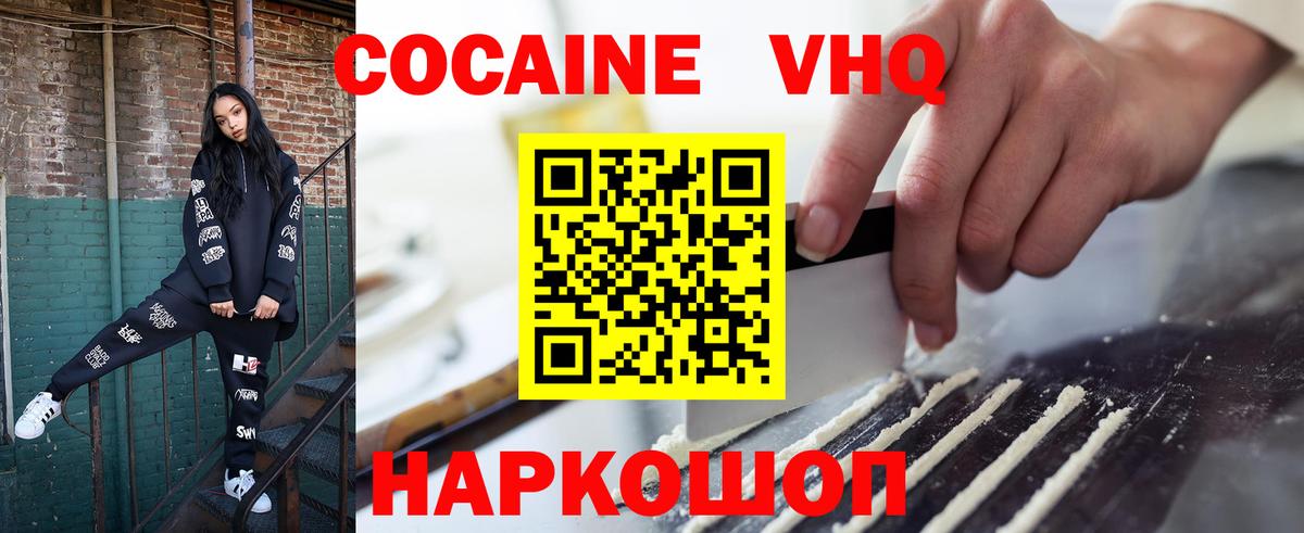 COCAIN Fish Scale  Вход с VPN  Азов 