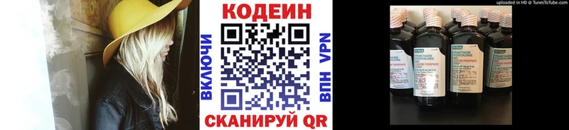 Codein Purple Drank  цены наркотик  mega ТОР  Азов 
