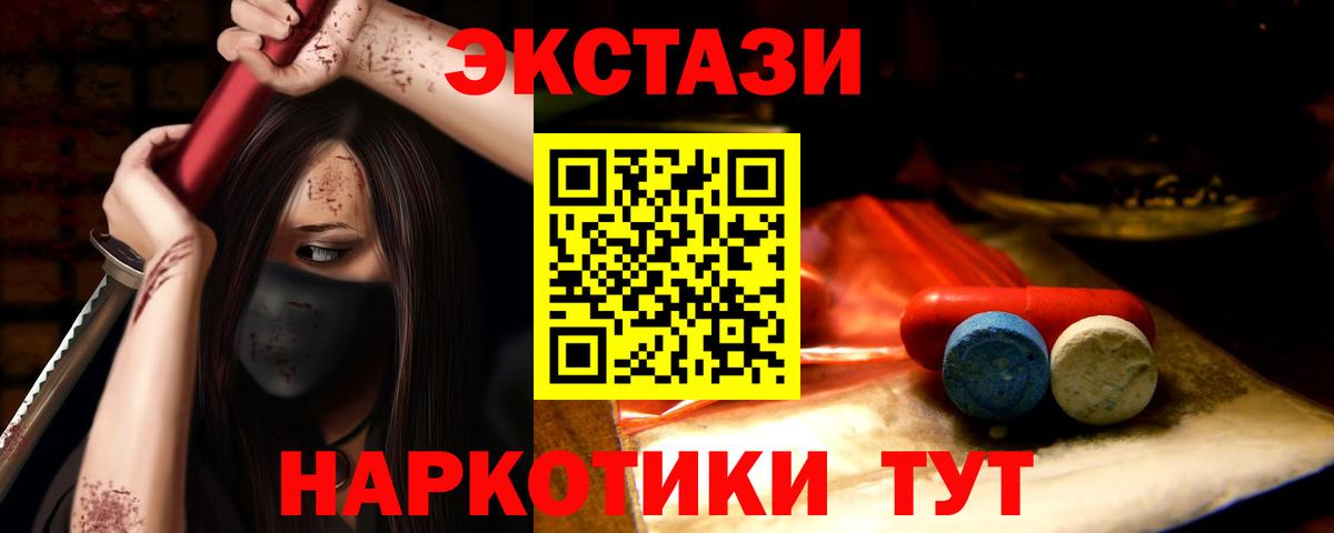 Ecstasy ешки  Ecstasy 250 мг  Вход с VPN  Ecstasy  Азов 