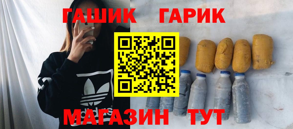 Гашиш гарик  Вход с VPN  купить  цена  Азов  Гашиш Premium 
