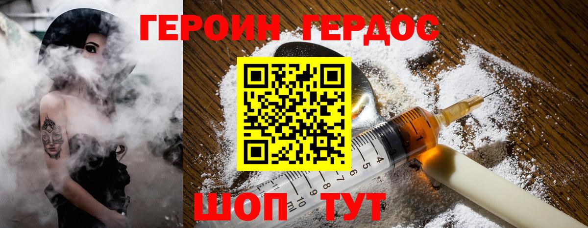 Азов  ГЕРОИН белый  Героин  Вход с VPN 