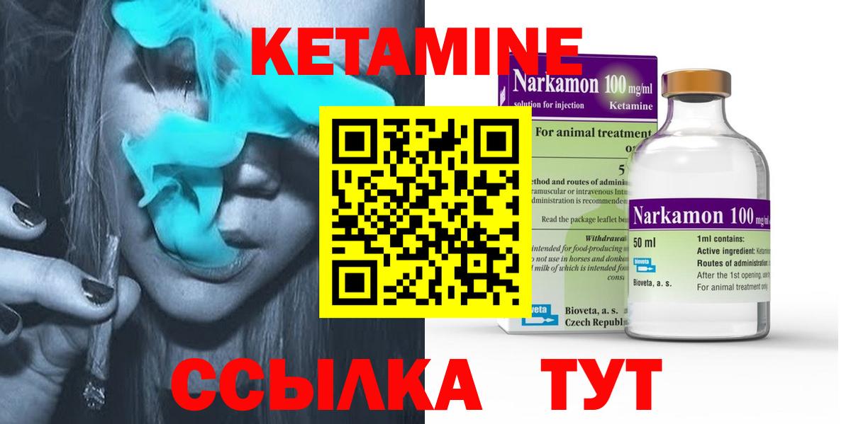 КЕТАМИН VHQ  Кетамин ketamine  кракен зеркало  Азов  Вход с VPN 