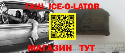 спиды Гусиноозёрск