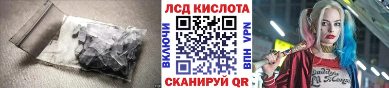 ЛСД экстази кислота  купить наркотики сайты  кракен ТОР  Азов 