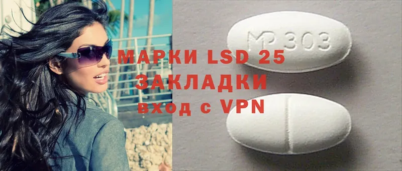 LSD-25 экстази кислота Азов