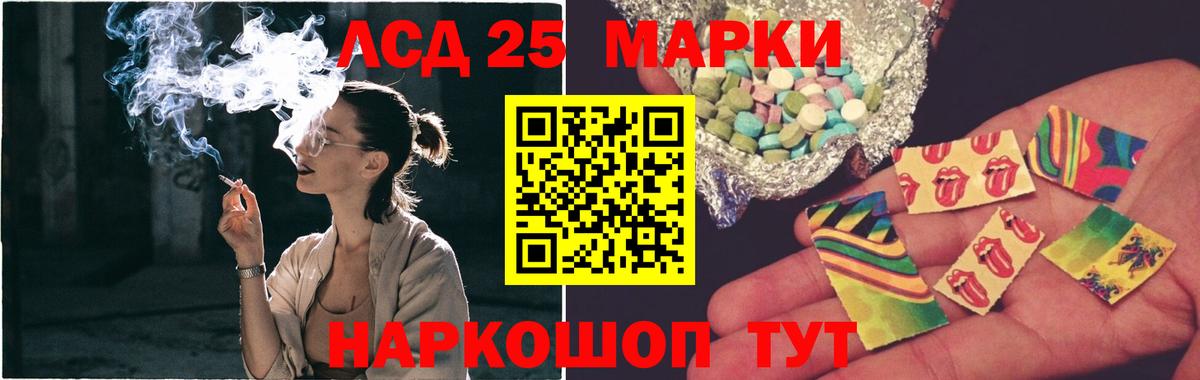 LSD-25 экстази кислота Азов