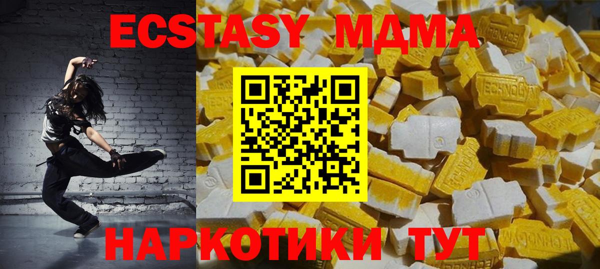 Азов  МДМА молли  Вход с VPN  МДМА crystal 