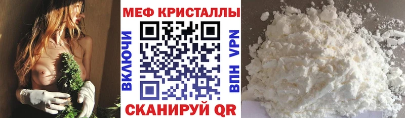 Мефедрон кристаллы  мега вход  Азов  где можно купить  