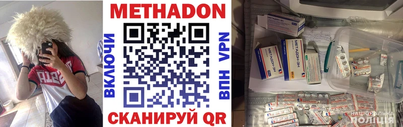 МЕТАДОН кристалл  магазин    Азов 
