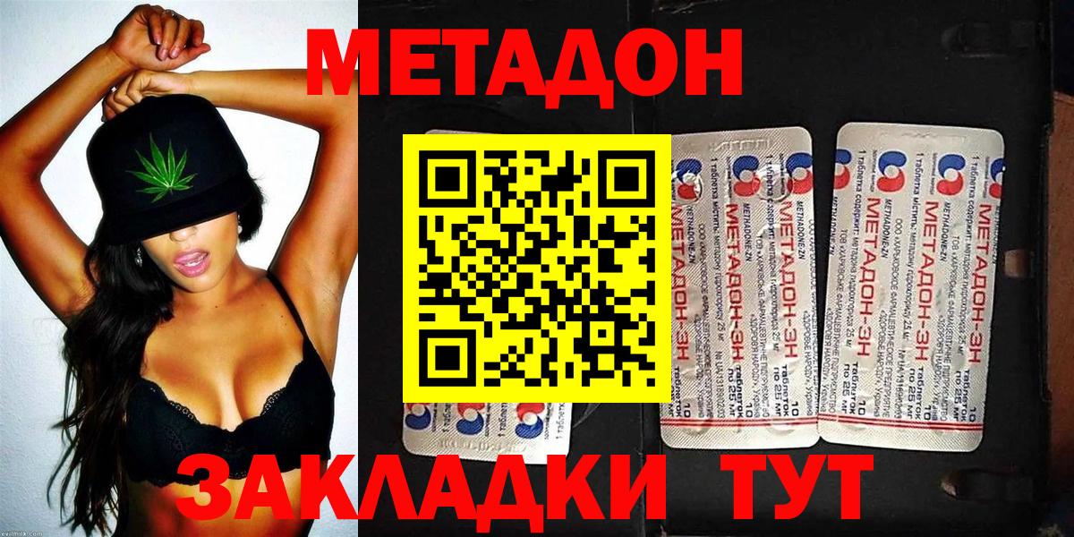 Кокаин  АМФ  Вход с VPN  Alpha-PVP  Меф  Хэш  Азов  МАРИХУАНА  MDMA 