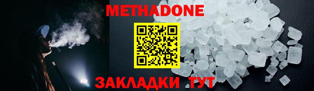 Азов  Метадон methadone  kraken рабочий сайт  Вход с VPN 