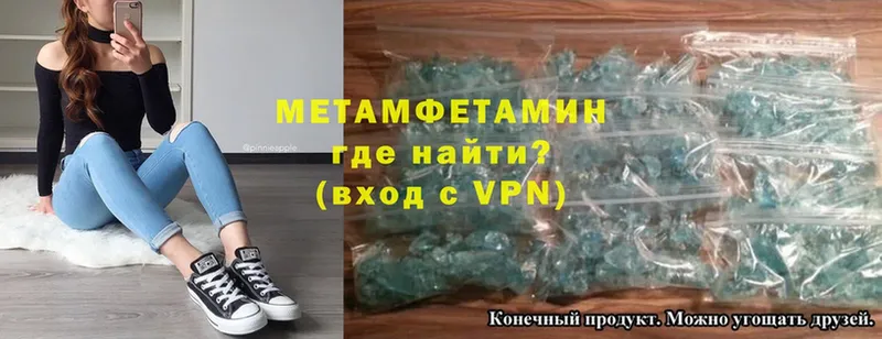 Метамфетамин мет  Азов 