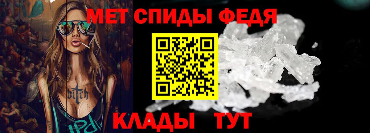 Метамфетамин винт Азов