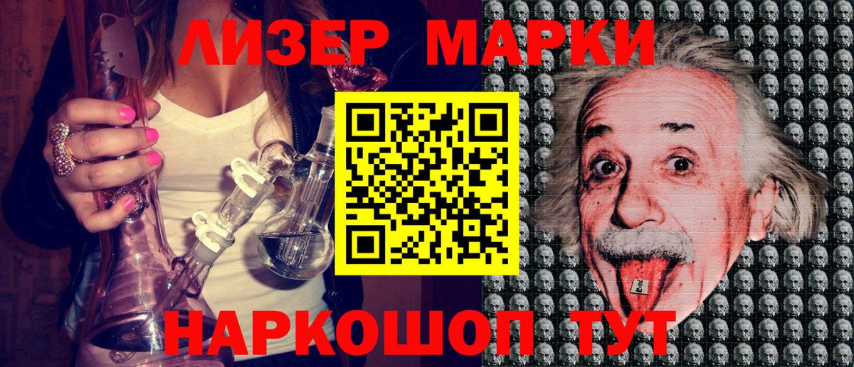 Марки N-bome 1,8мг Азов