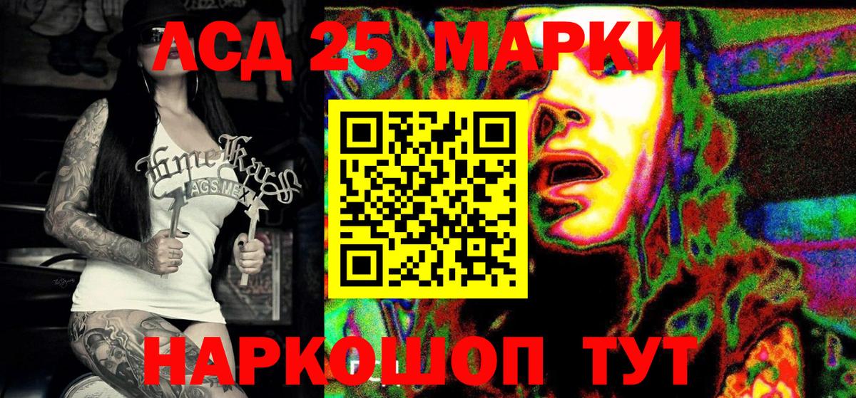 Наркотические марки 1,8мг  Вход с VPN  Азов 