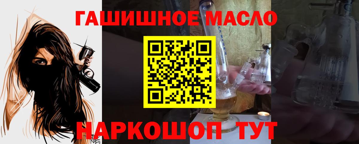 Дистиллят ТГК вейп с тгк  Вход с VPN  ТГК концентрат  Азов 